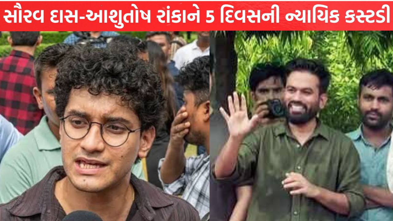 CJPના નેતાઓને નયાયીક કસ્ટડી
