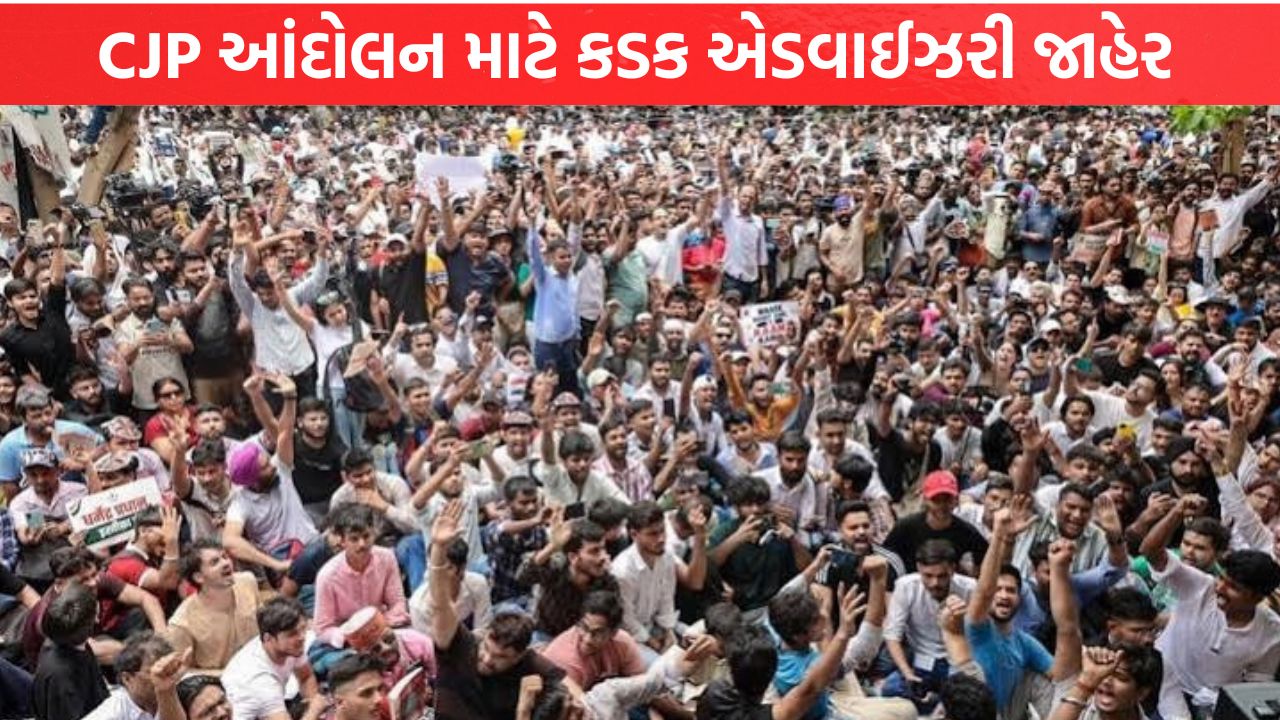 CJP Movement માટે કડક એડવાઈઝરી જાહેર