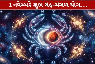 Chandra-Mangal Yuti 2026...1 નવેમ્બરે આ powerful યોગથી 4 lucky રાશિઓને લાભ!