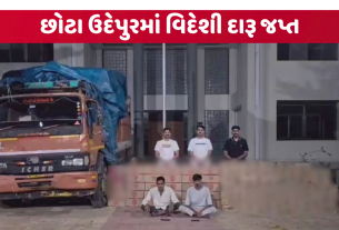Chhota Udepur