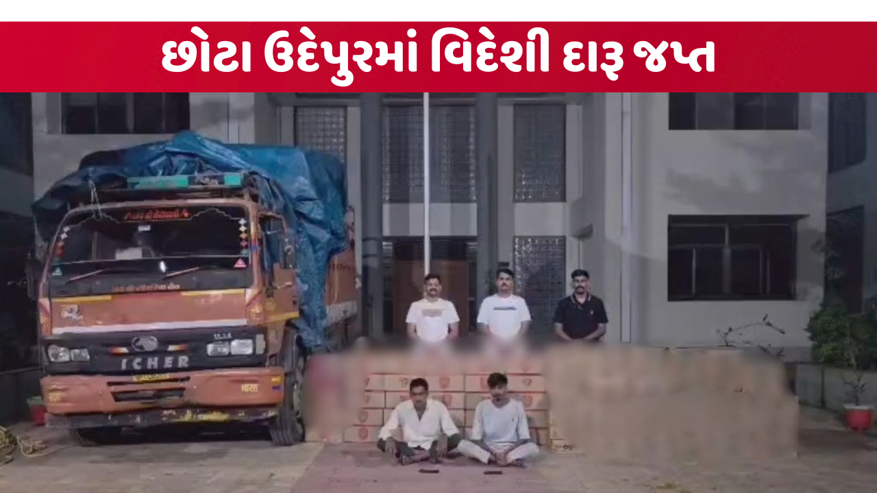 છોટા ઉદેપુર LCBની મોટી કાર્યવાહી: ઘઉંના લોટના કોથળાની આડમાં 4,070 બોટલ વિદેશી દારૂ ઝડપાયો
