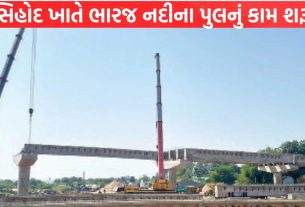 Chhota Udepur Relief for motorists