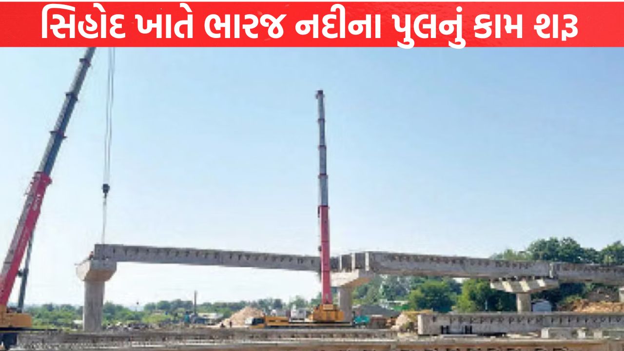 Chhota Udepur Relief for motorists