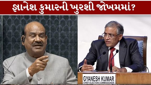 મુખ્ય ચૂંટણી કમિશનર (Chief Election Commissioner) જ્ઞાનેશ કુમારને પદ પરથી હટાવવાની માંગ વચ્ચે લોકસભા અધ્યક્ષ ઓમ બિરલાના નિવેદનથી રાજકીય ચર્ચા તેજ બની છે