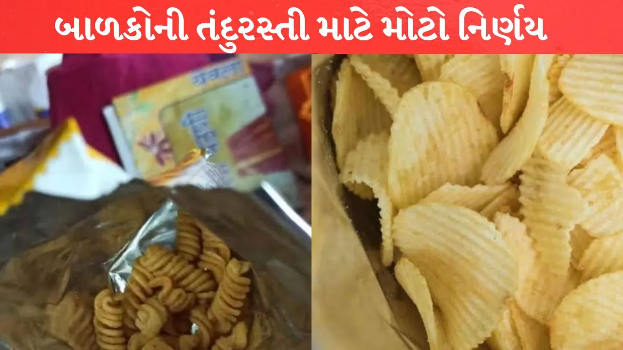 Children health માટે મોટો નિર્ણય