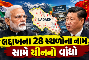 Ladakh