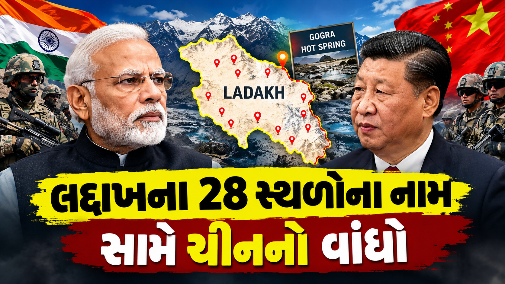 Ladakh
