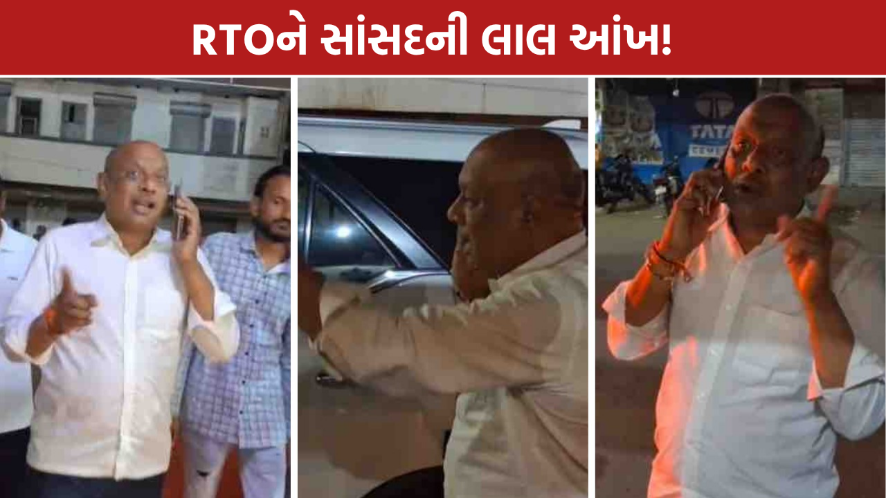 અમરેલીના સાંસદ ભરત સુતરીયાનો આક્રમક મિજાજ, RTOને કહ્યું- ખેડૂતોને હેરાન ન કરો