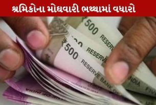 Dearness Allowance