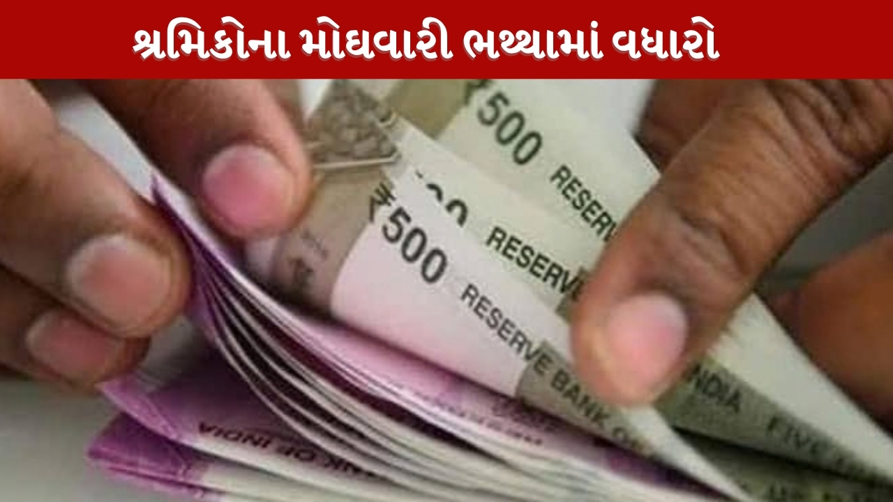 Dearness Allowance