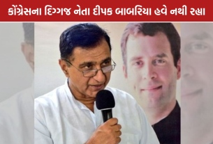 Deepak Babaria Death: દીપક બાબરિયાના નિધનથી કોંગ્રેસમાં શોક