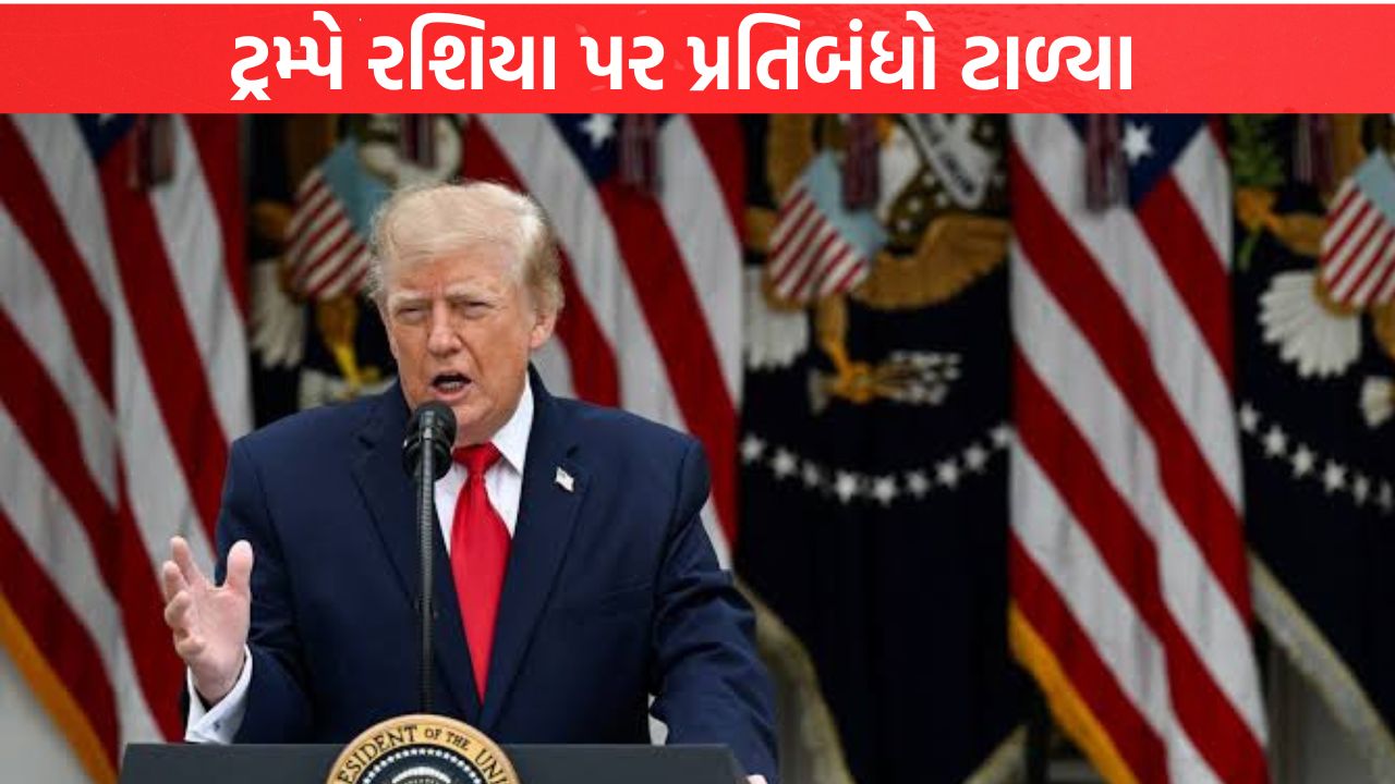 Donald Trump નું શાંતિ નિવેદન