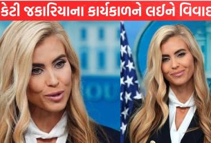 Donald Trump ના વહીવટીતંત્રમાં મોટો ફેરફાર
