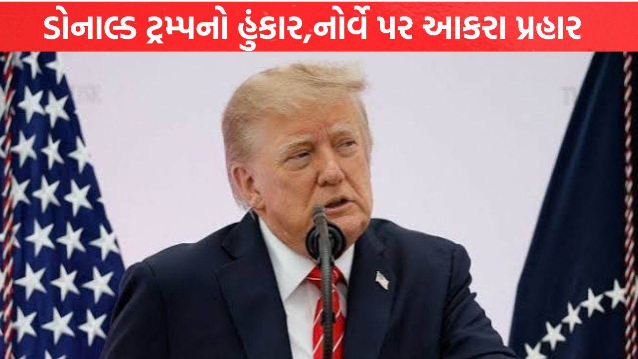 Donald Trump નો હુંકાર