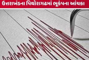 Earthquake