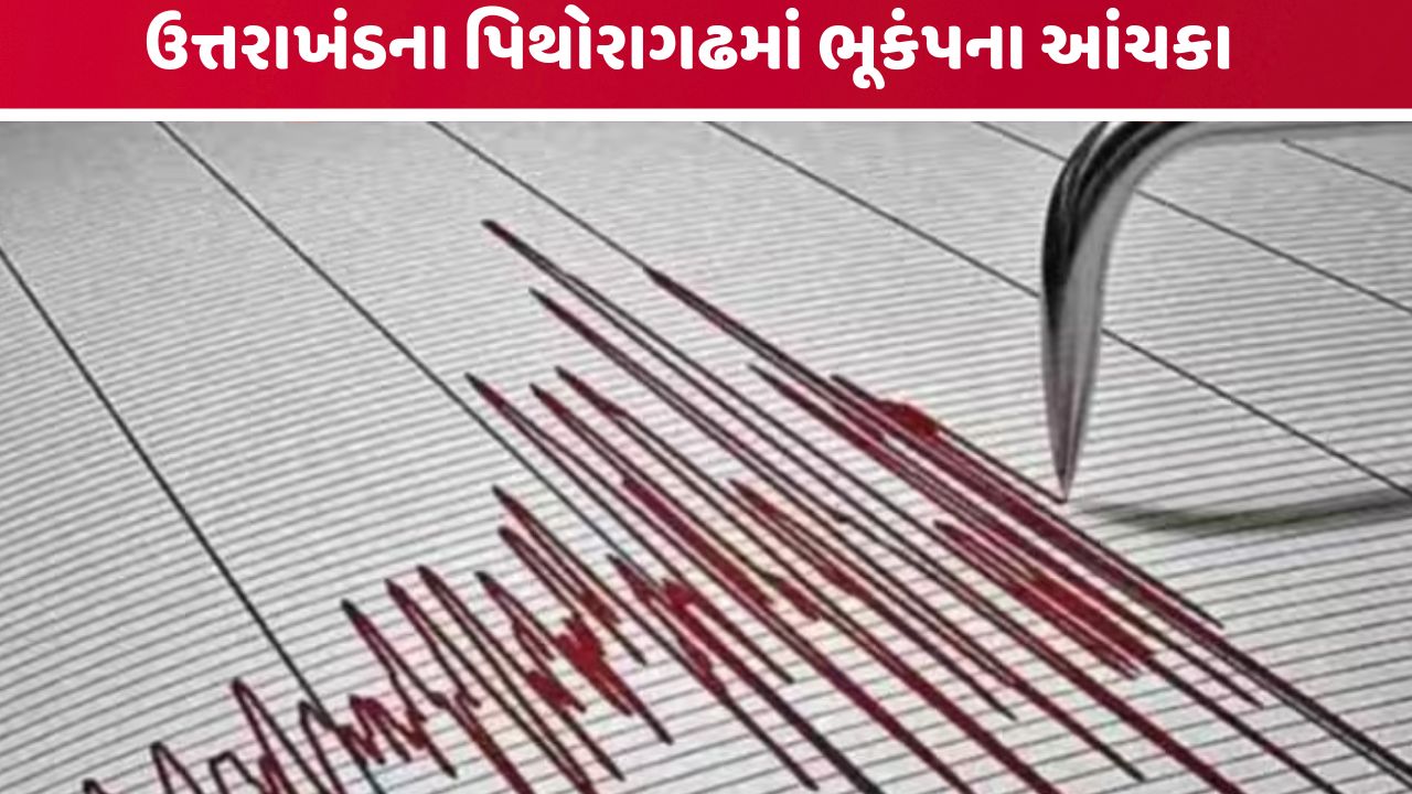 Earthquake