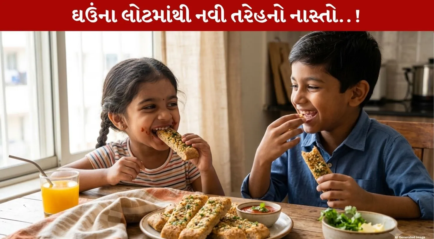 Ghau na Lot no Nasto બનાવવાની easy રીત...30 મિનિટમાં રેડી! બાળકોનો Favourite!