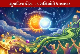 Shukraditya Rajyog 2026 નું નિર્માણ થવાથી 3 રાશિઓને આર્થિક લાભ!
