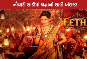 Eetha Trailer: ઈઠાના ટ્રેલરમાં શ્રદ્ધા કપૂરનો મરાઠી લુક, 4 ડિસેમ્બરે રિલીઝ | FIRST LOOK REVEALED