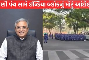 Election Commission સામે ઈન્ડિયા બ્લોકનું મોટું આંદોલન!