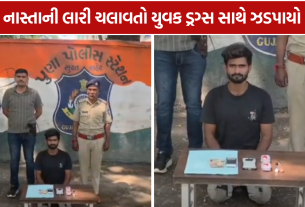 Surat MD Drug Case: 3.26 ગ્રામ ડ્રગ્સ સાથે યુવક ઝડપાયો, અગાઉ પણ ડ્રગ્સ કેસમાં નામ આવ્યું હતું