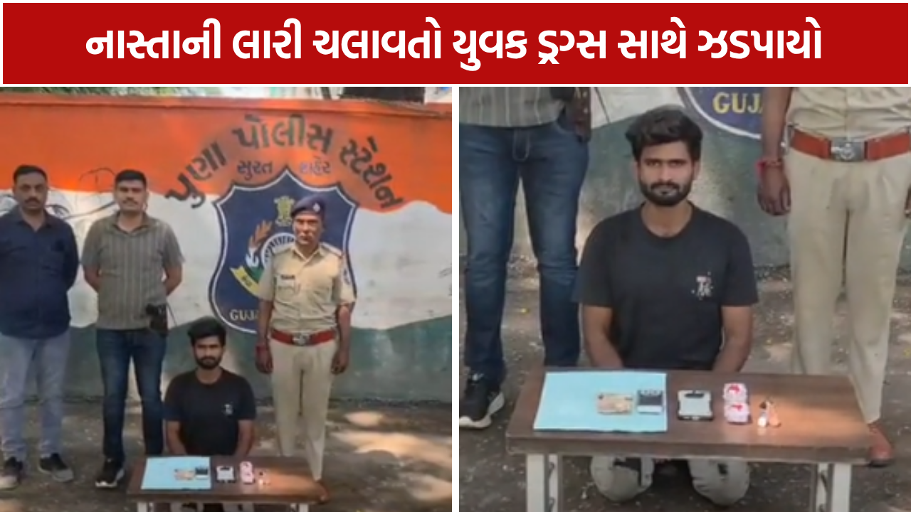 સુરતમાં 3.26 ગ્રામ MD ડ્રગ્સ સાથે યુવક ઝડપાયો