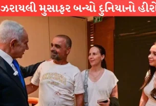 Flight Hijack : ઇઝરાયલી મુસાફર બન્યો હીરો