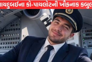 Flydubai Scandal:કો-પાયલોટનો ખુલ્લાસો