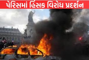 France માં સરકાર સામે ભીષણ જનઆક્રોશ