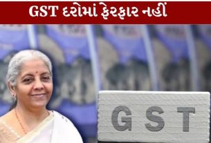 GST 2.0 હેઠળ સૌથી મહત્વપૂર્ણ ફેરફાર તરીકે GST ધરપકડ (GST Arrest)ની સત્તામાં મોટો ફેરફાર કરવામાં આવ્યો છે