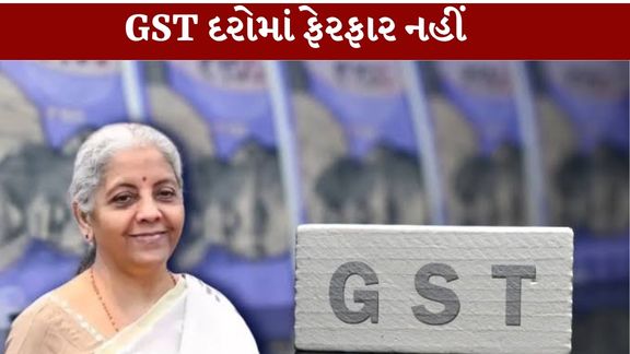 GST 2.0 હેઠળ સૌથી મહત્વપૂર્ણ ફેરફાર તરીકે GST ધરપકડ (GST Arrest)ની સત્તામાં મોટો ફેરફાર કરવામાં આવ્યો છે