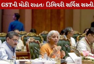 GST Council