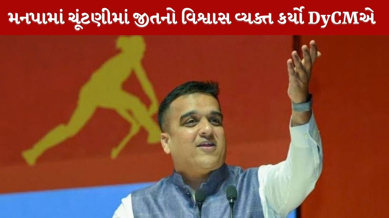 Gandhinagar