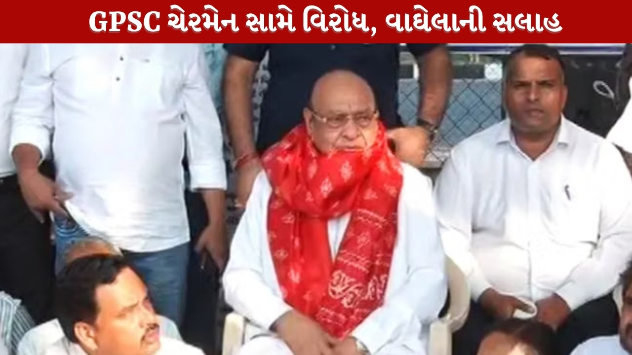 સત્યાગ્રહ છાવણીમાં પહોંચ્યા શંકરસિંહ વાઘેલા: GPSC ચેરમેન હસમુખ પટેલને રાજીનામું આપવાની આપી સલાહ