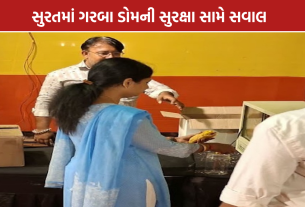 Surat Garba Safety: ડોમમાં સેફ્ટી પર સવાલ, તપાસ કોણ કરશે?