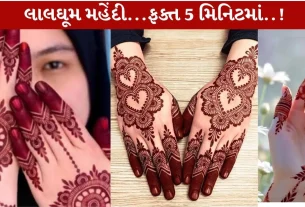 Gol ni Mehndi ઘરે જ બનાવો અને મહેંદી જેવો beautiful કલર 5 જ મિનિટમાં મેળવો!