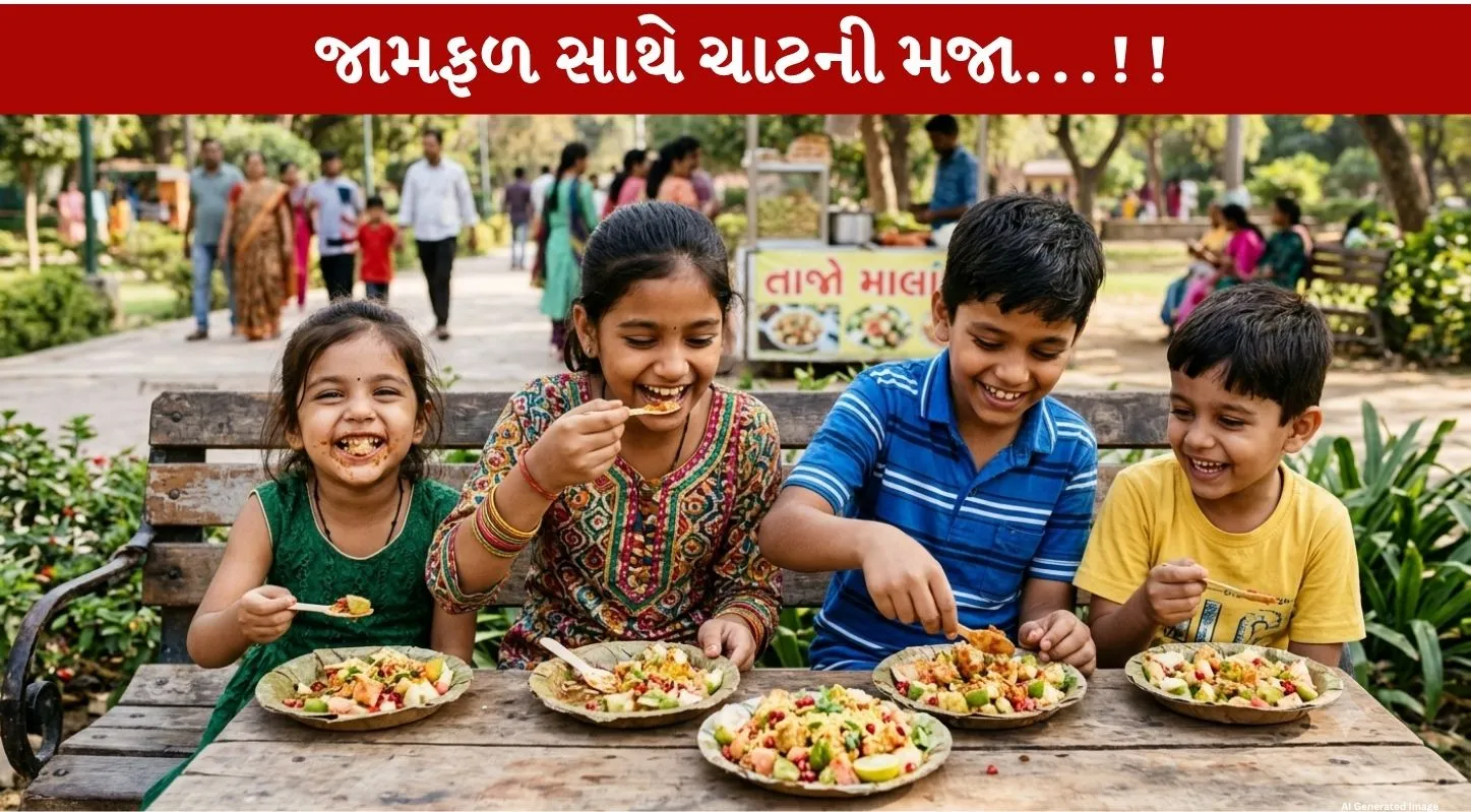 Guava Chaat...ફ્રુટ ચાટની ચટપટી Healthy રેસિપી....2 જામફળમાં આખી ડિશ ભરીને બનાવો!