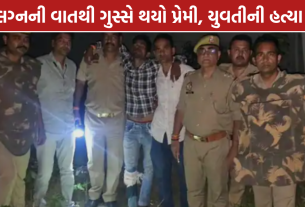 Jhansi Murder Case: પ્રેમિકાની હત્યા બાદ 5 કલાકમાં આરોપી પકડાયો