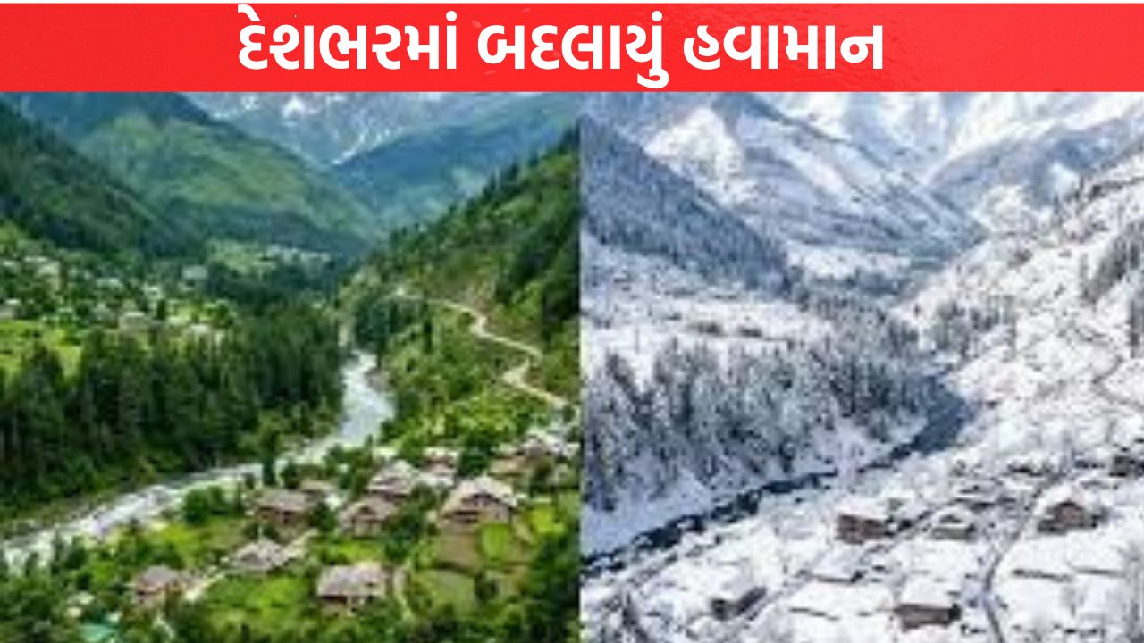 Himachal માં તાપમાન માઈનસમાં