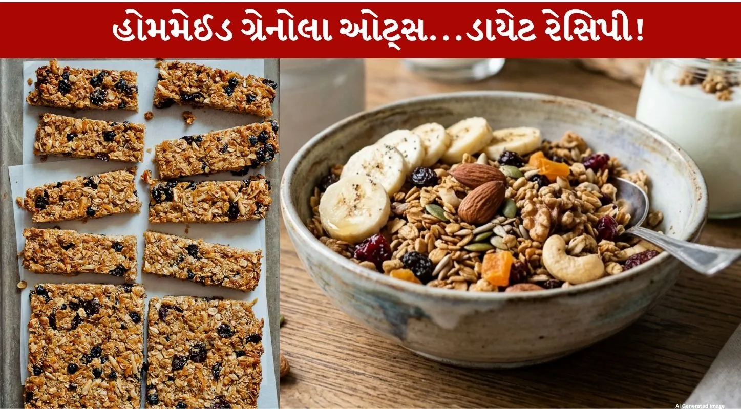 Homemade Granola...8 સ્ટેપ્સમાં તૈયાર...Healthy Tasty Amazing રેસિપી!