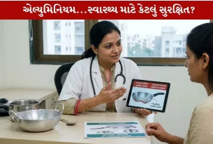 Aluminum Utensils માં ભોજન રાંધવું કેટલું Safe? જાણો 5 important truth!