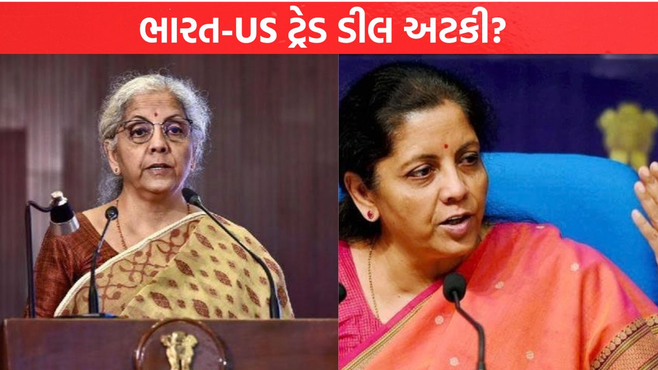 India-US ટ્રેડ ડીલ અટકી