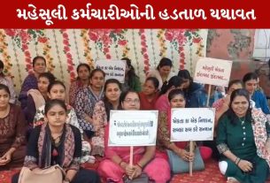 Jamnagar
