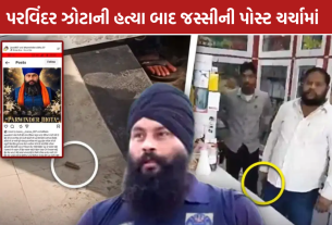 Parvinder Singh Jhotta: હત્યા બાદ જસ્સીની પોસ્ટ ચર્ચામાં