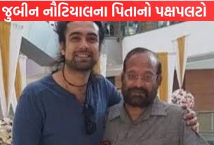Jubin Nautiyal ના પિતાનો પક્ષપલટો