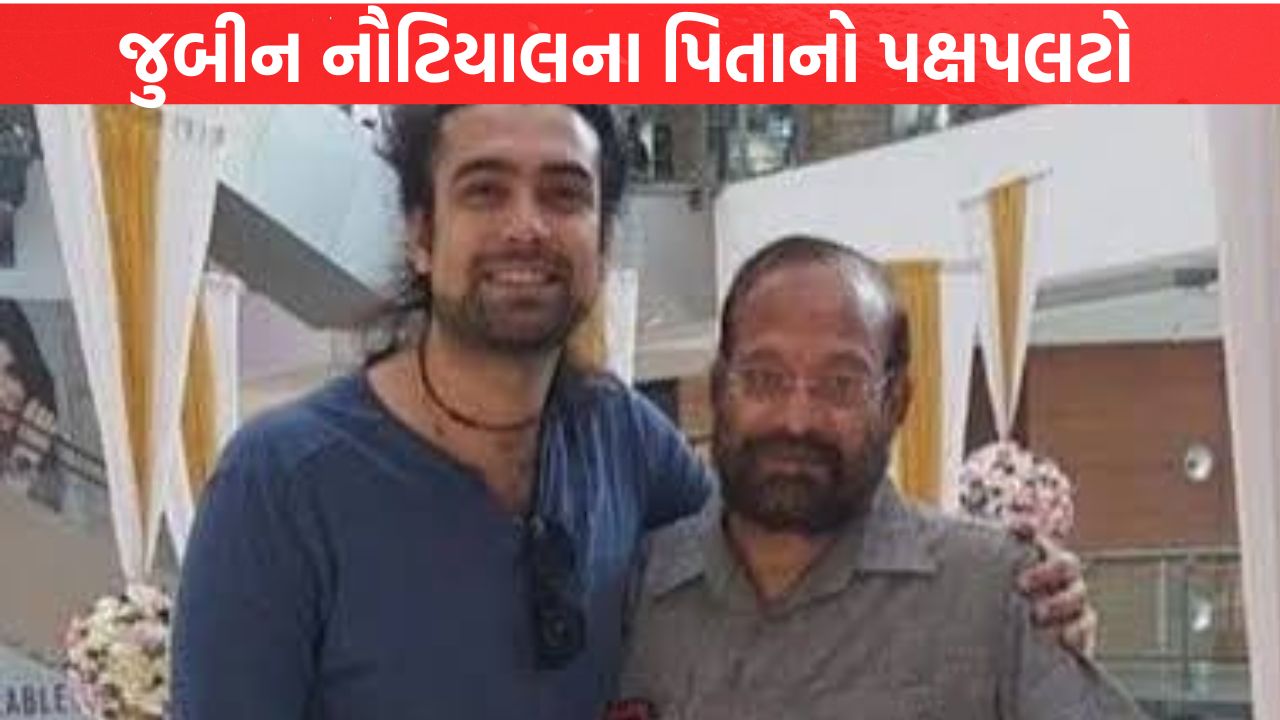 Jubin Nautiyal ના પિતાનો પક્ષપલટો
