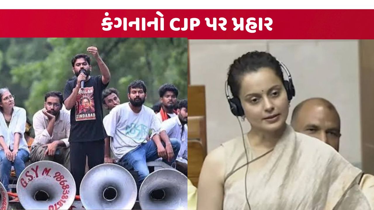 કંગનાનો CJP આંદોલન પર પ્રહાર, રાહુલ પર કટાક્ષ