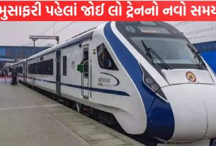 Katra-Jammu રૂટની ટ્રેનોના સમયમાં બદલાવ