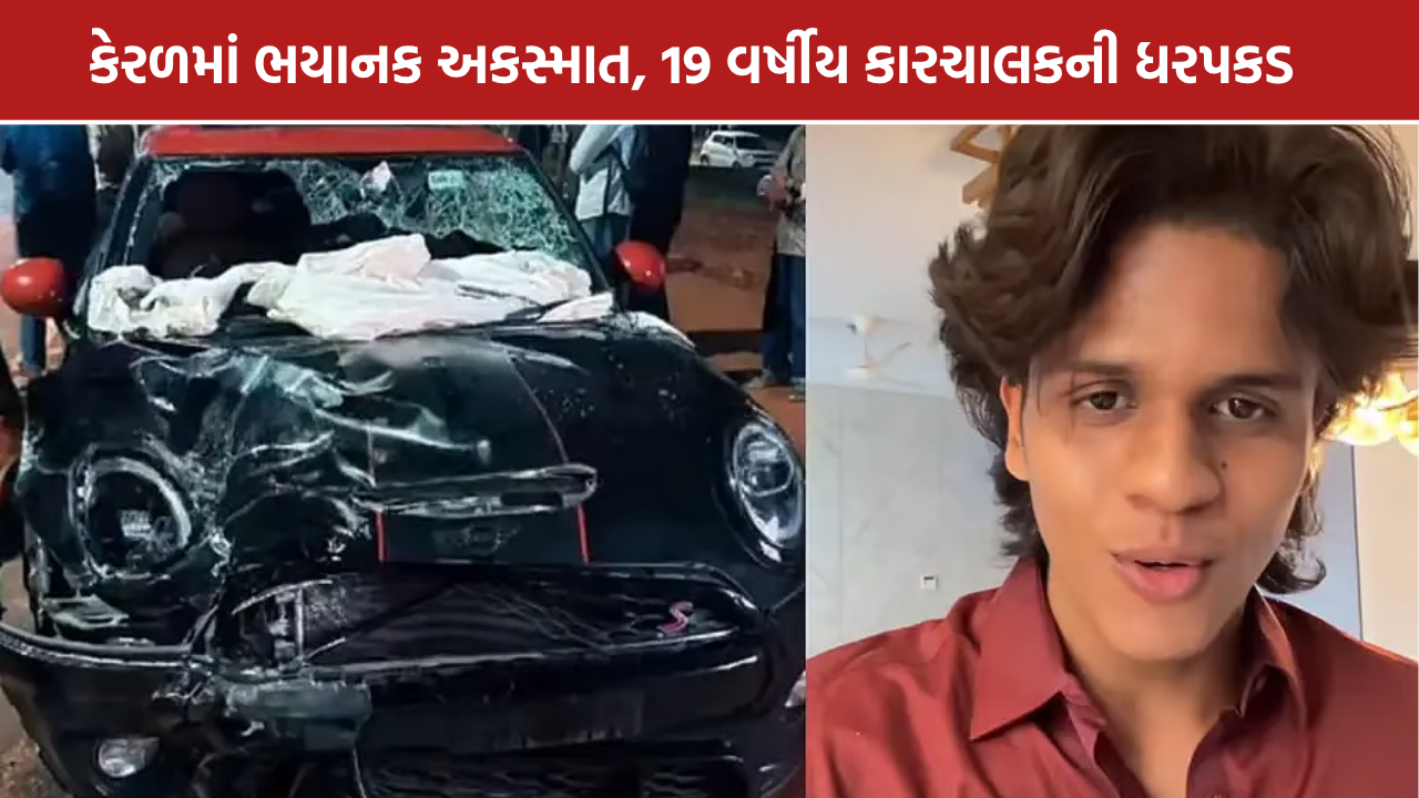 Kochi Crash: અકસ્માતમાં 3નાં મોત, 19 વર્ષીય ચાલકની ધરપકડ