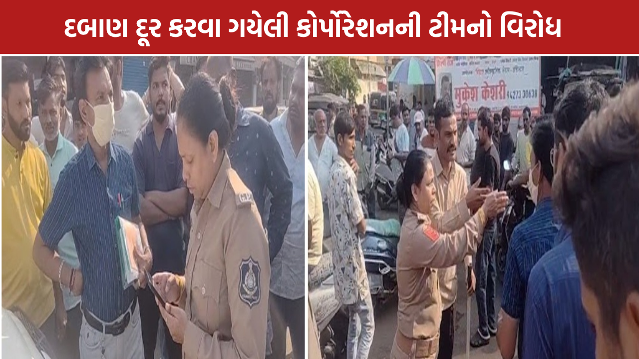 Vadodara Khanderao Market: વડોદરાના ખંડેરાવ માર્કેટમાં દબાણ હટાવવા ગયેલી ટીમ સાથે ઘર્ષણ